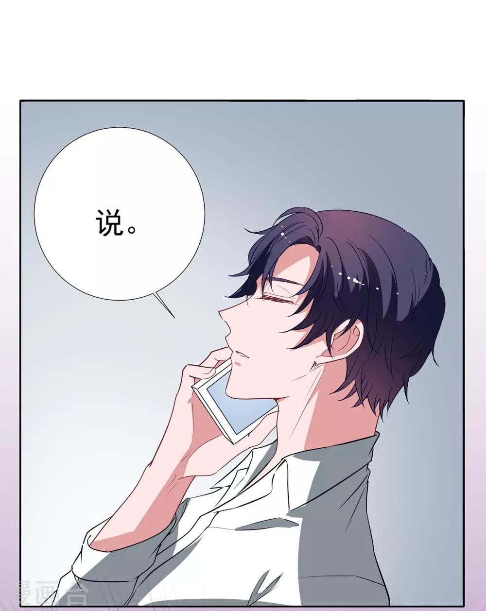 第2季34话 顾虑与体贴-第101话