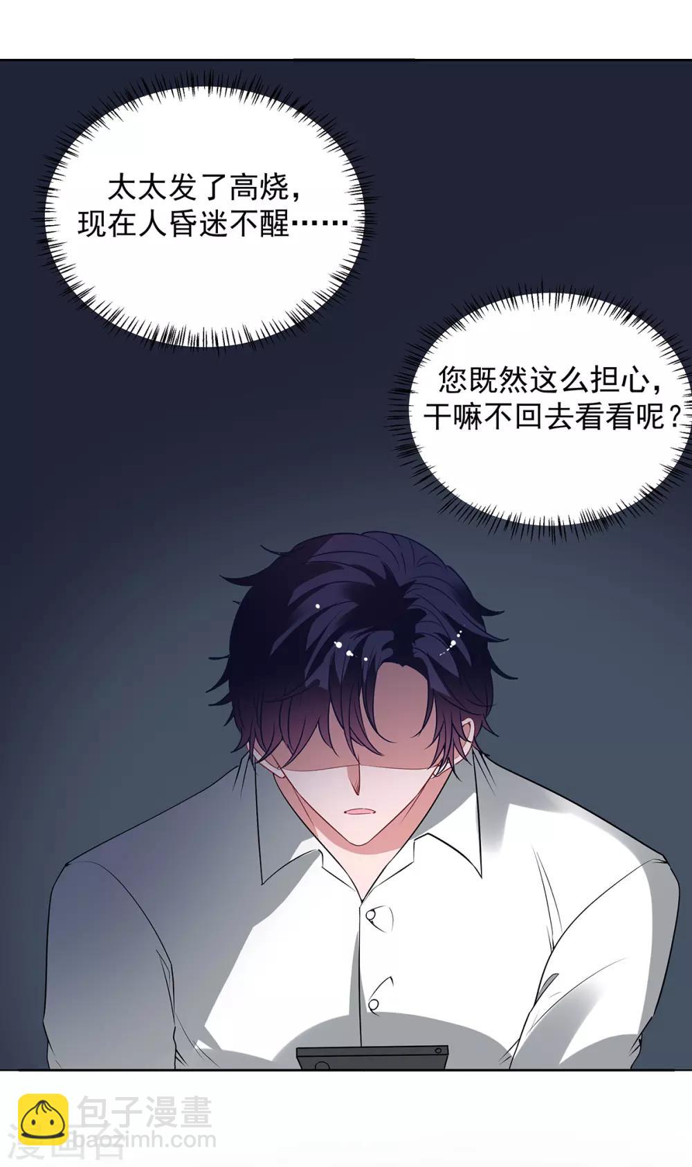 第2季34话 顾虑与体贴-第101话