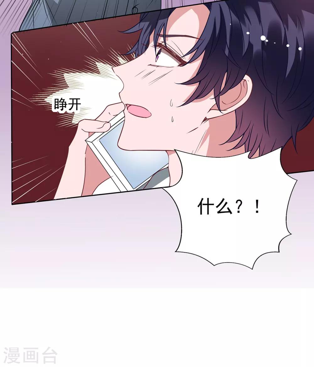 第2季34话 顾虑与体贴-第101话