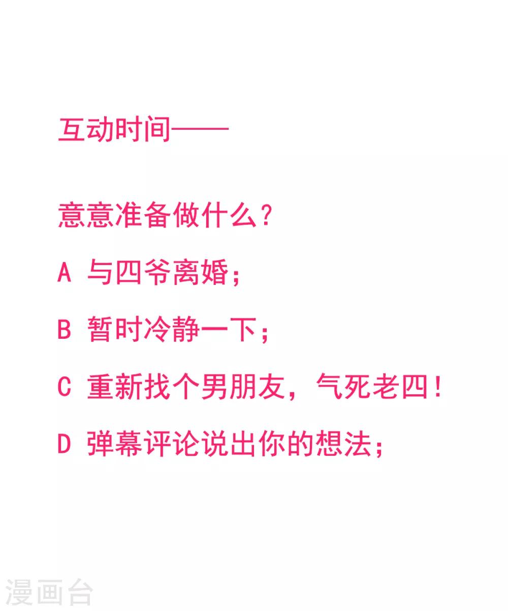 第2季34话 顾虑与体贴-第101话