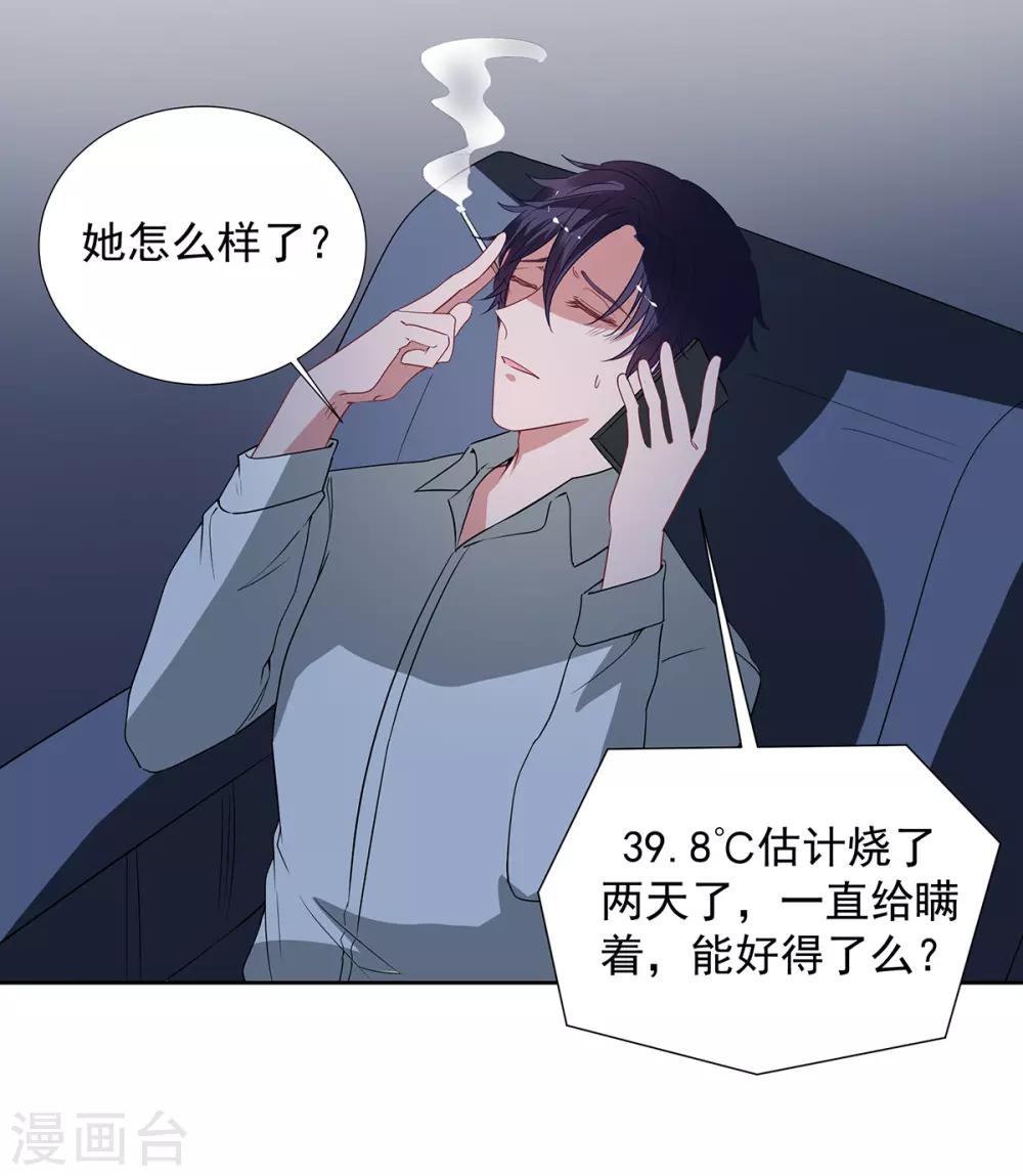 第2季34话 顾虑与体贴-第101话
