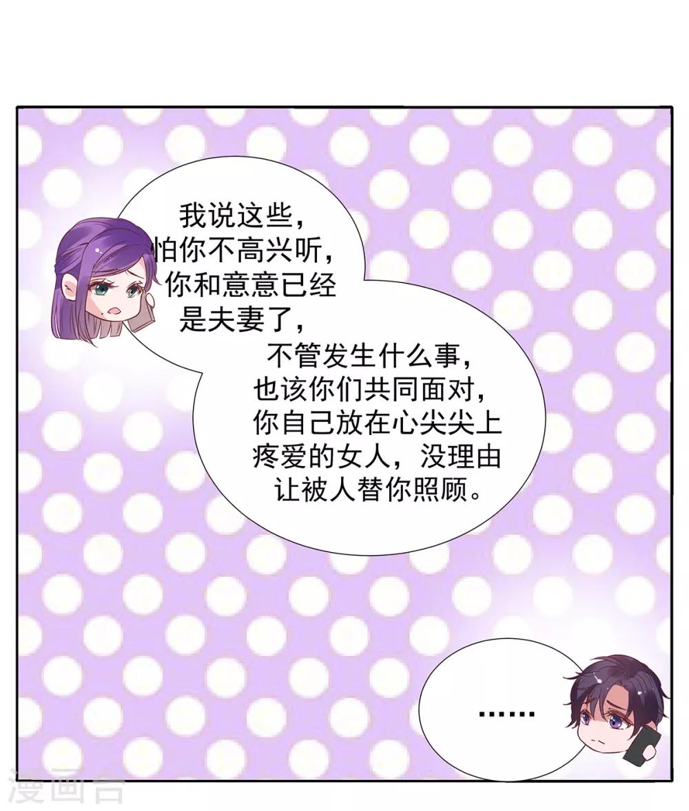第2季34话 顾虑与体贴-第101话