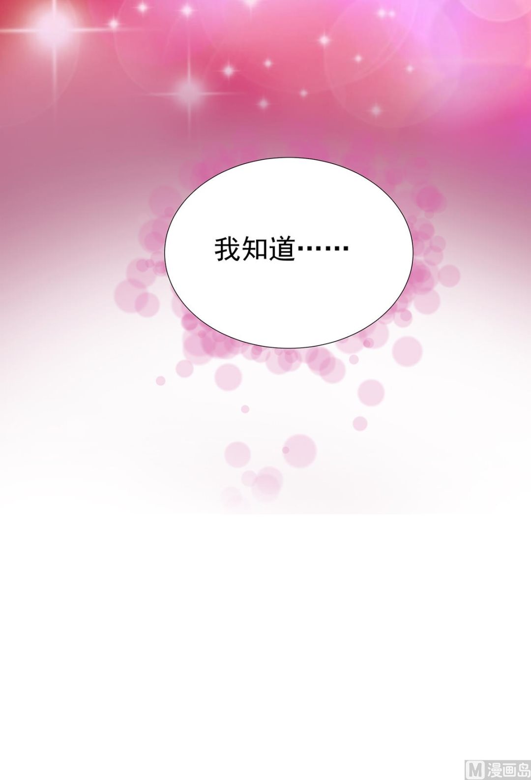 第二季 第33话 伤与失望-第103话