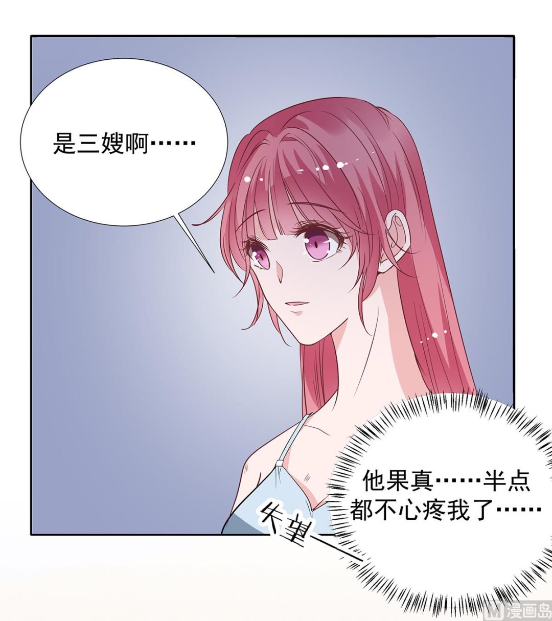 第二季 第33话 伤与失望-第103话