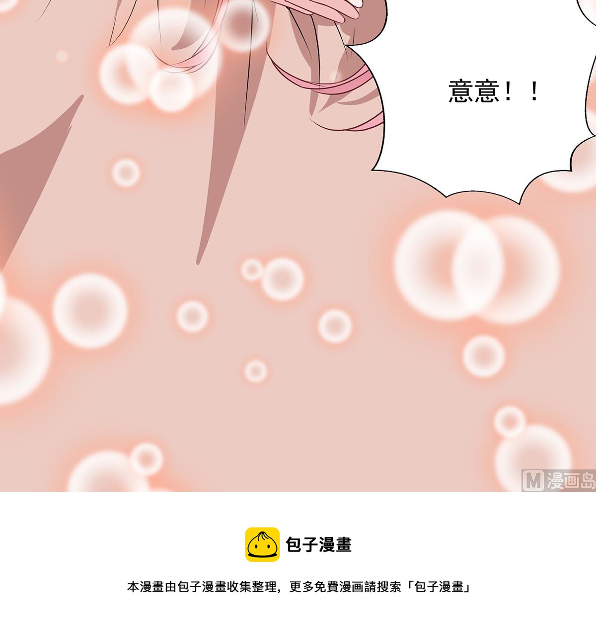 第二季 第33话 伤与失望-第103话