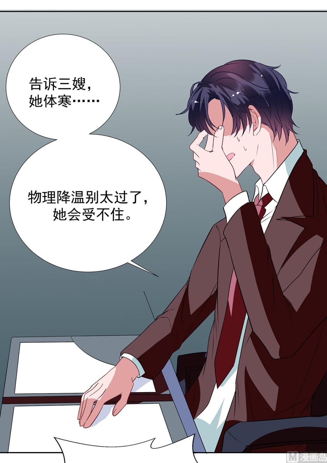 第二季 第33话 伤与失望-第103话