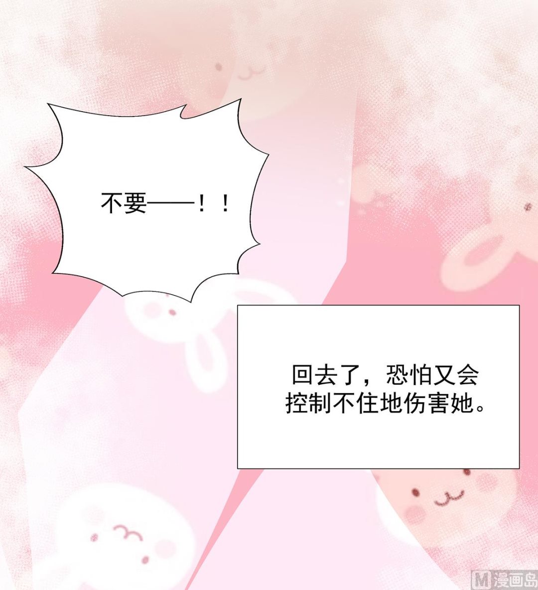 第二季 第33话 伤与失望-第103话