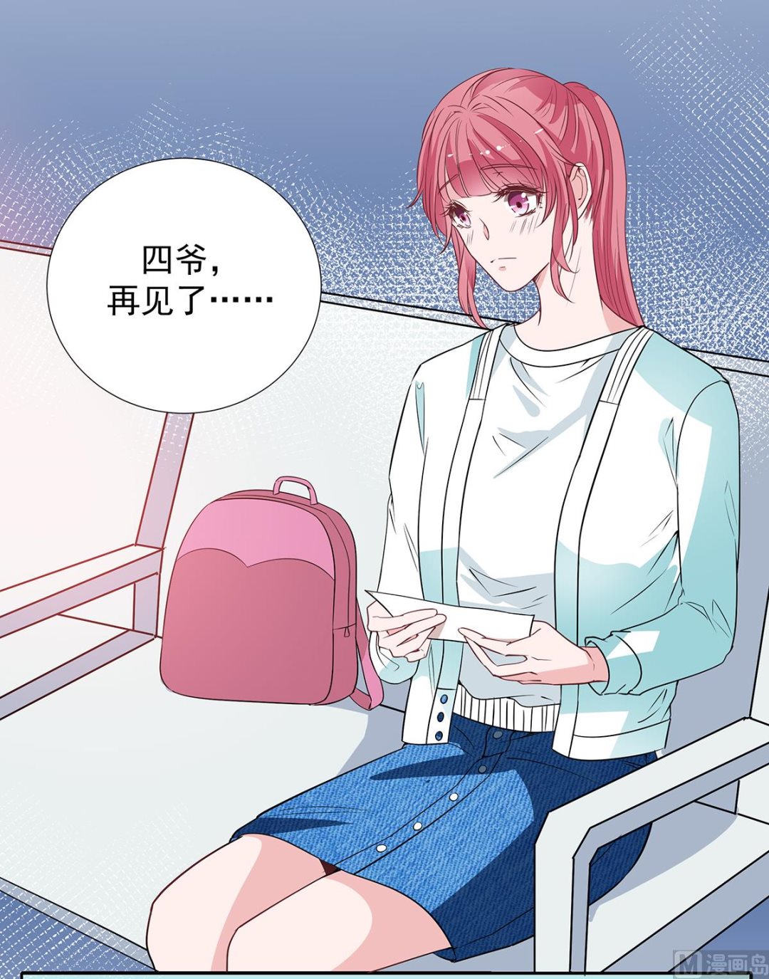第二季最终话 再见-第105话