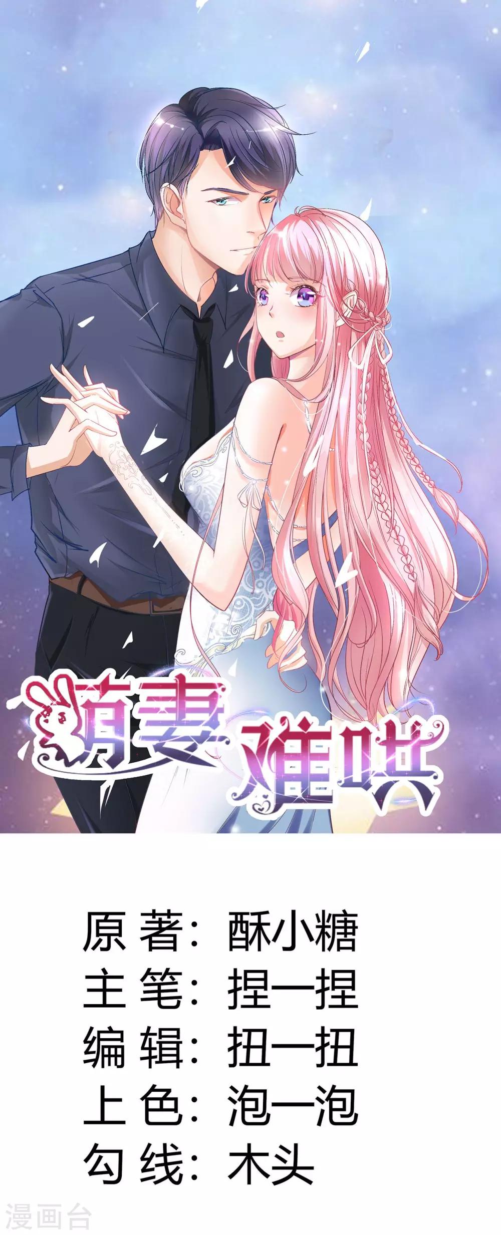 第12话 这次的人，我很满意-第13话