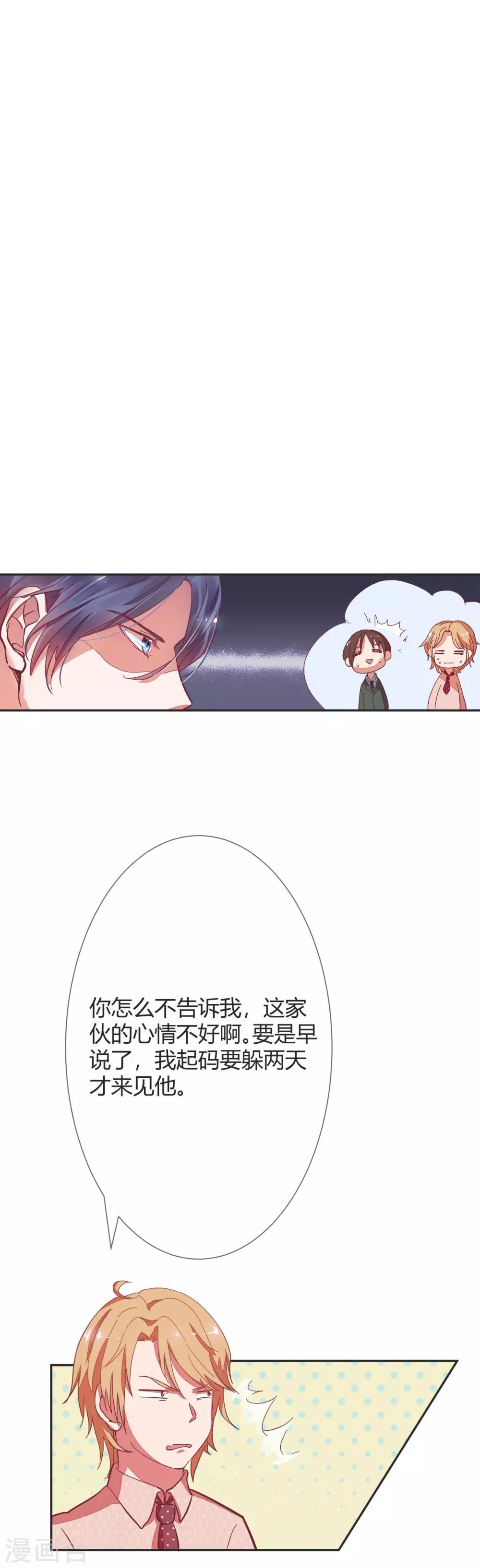 第12话 这次的人，我很满意-第13话
