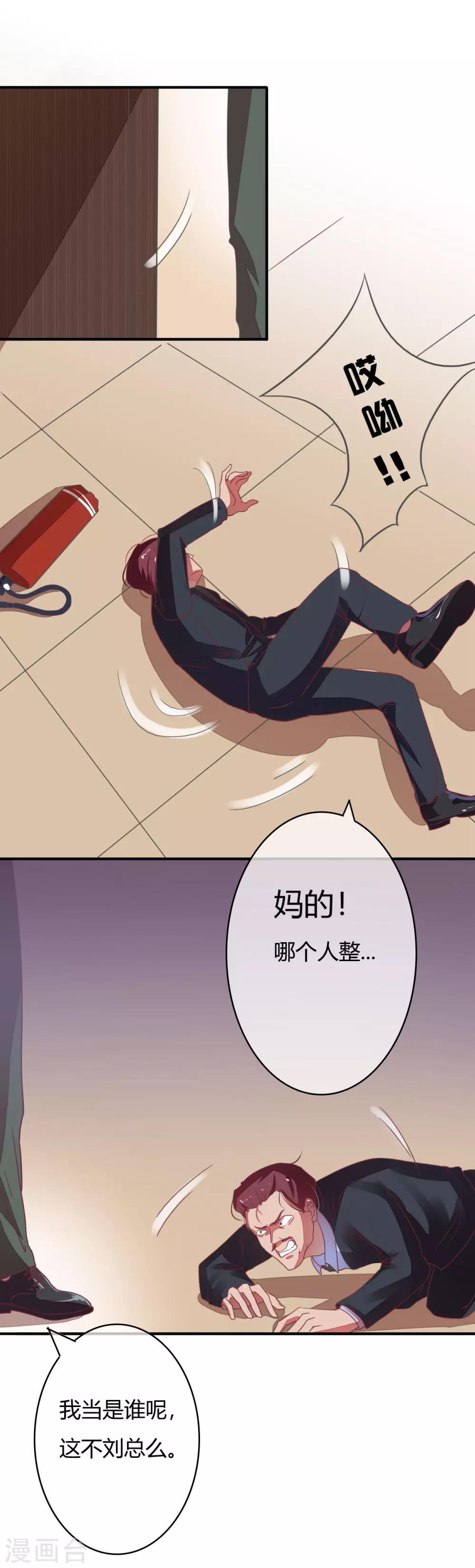 第14话 为她冲冷水澡-第15话