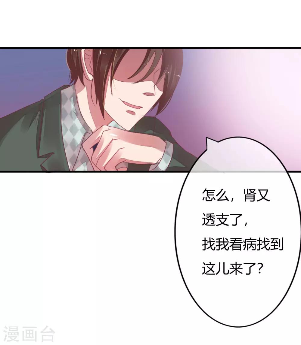 第14话 为她冲冷水澡-第15话