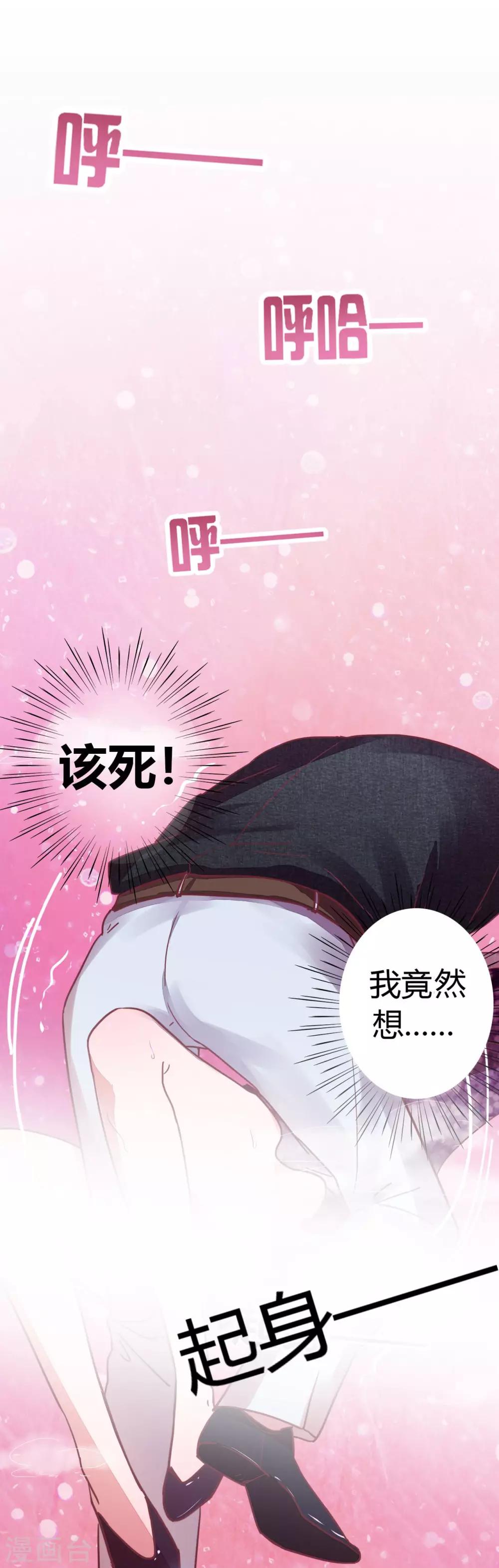 第14话 为她冲冷水澡-第15话