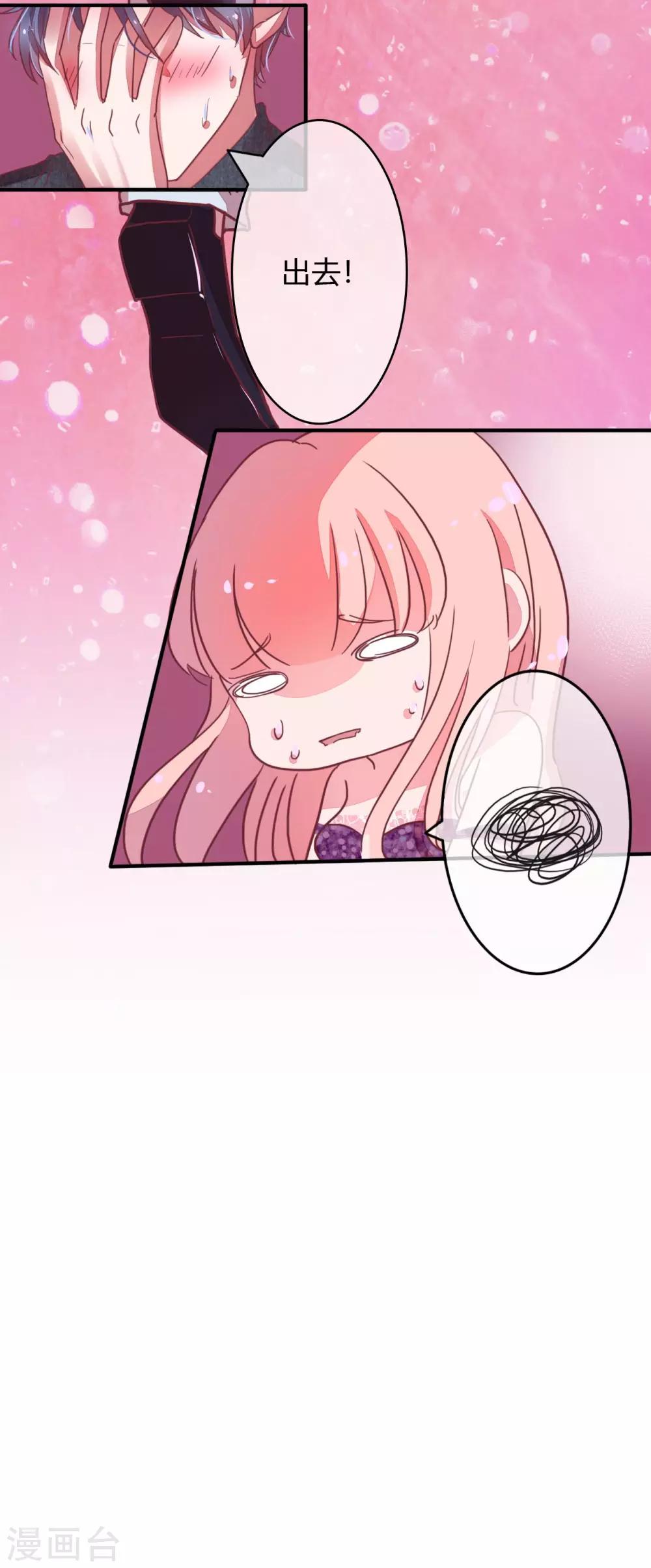 第14话 为她冲冷水澡-第15话