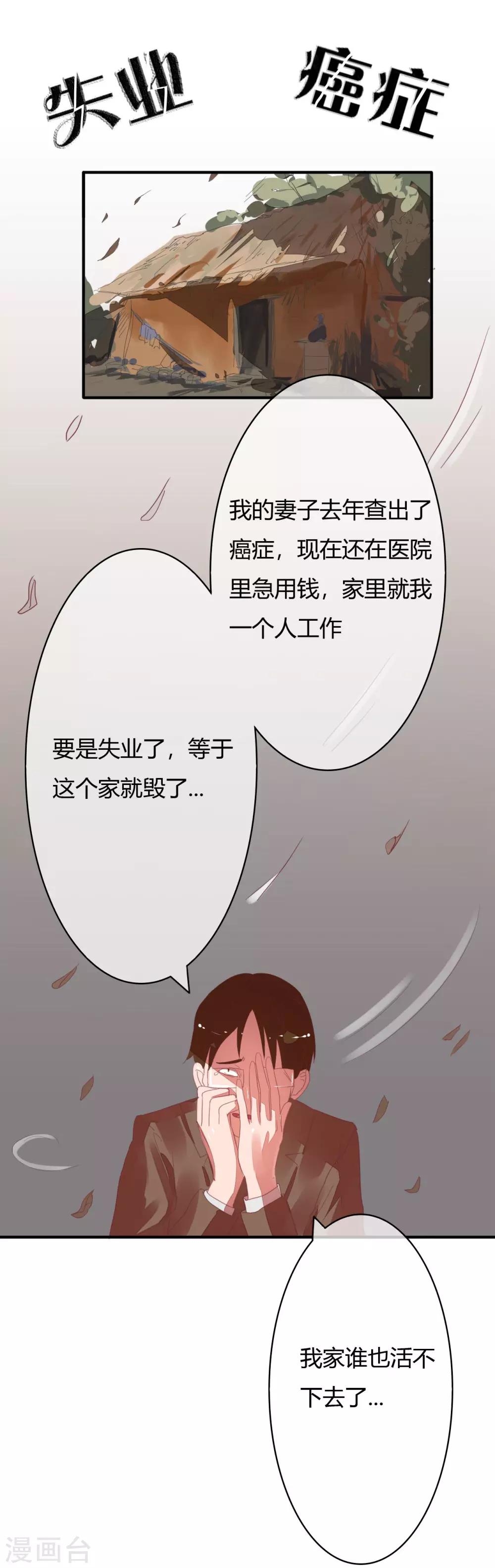 第16话 男女间身体差异-第17话
