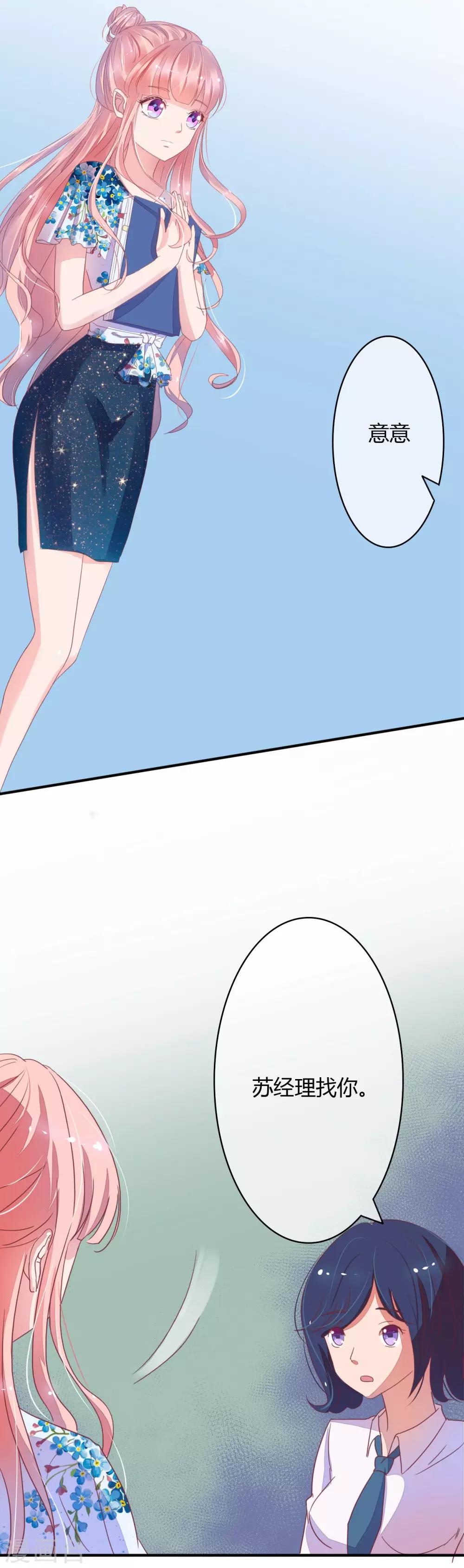 第16话 男女间身体差异-第17话