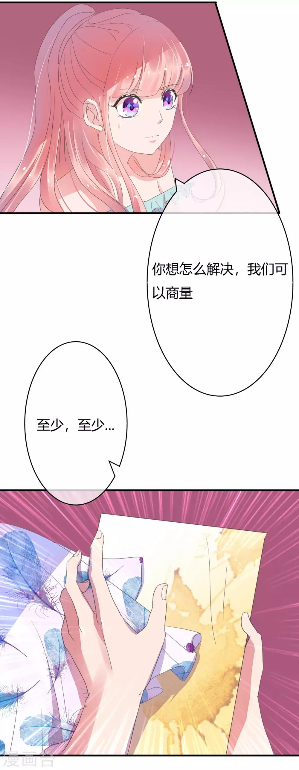 第18话 没心没肺白眼狼-第19话