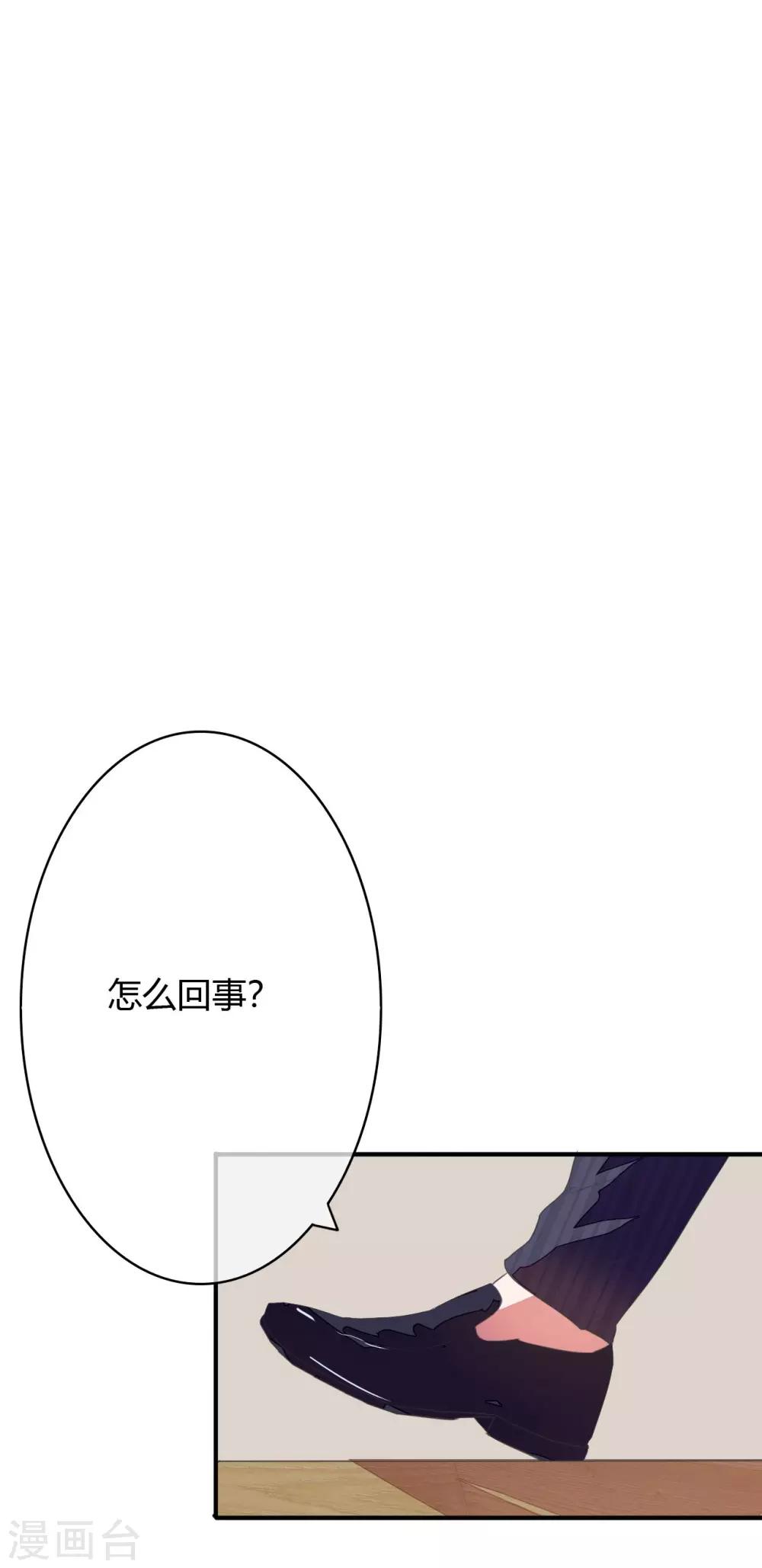第18话 没心没肺白眼狼-第19话