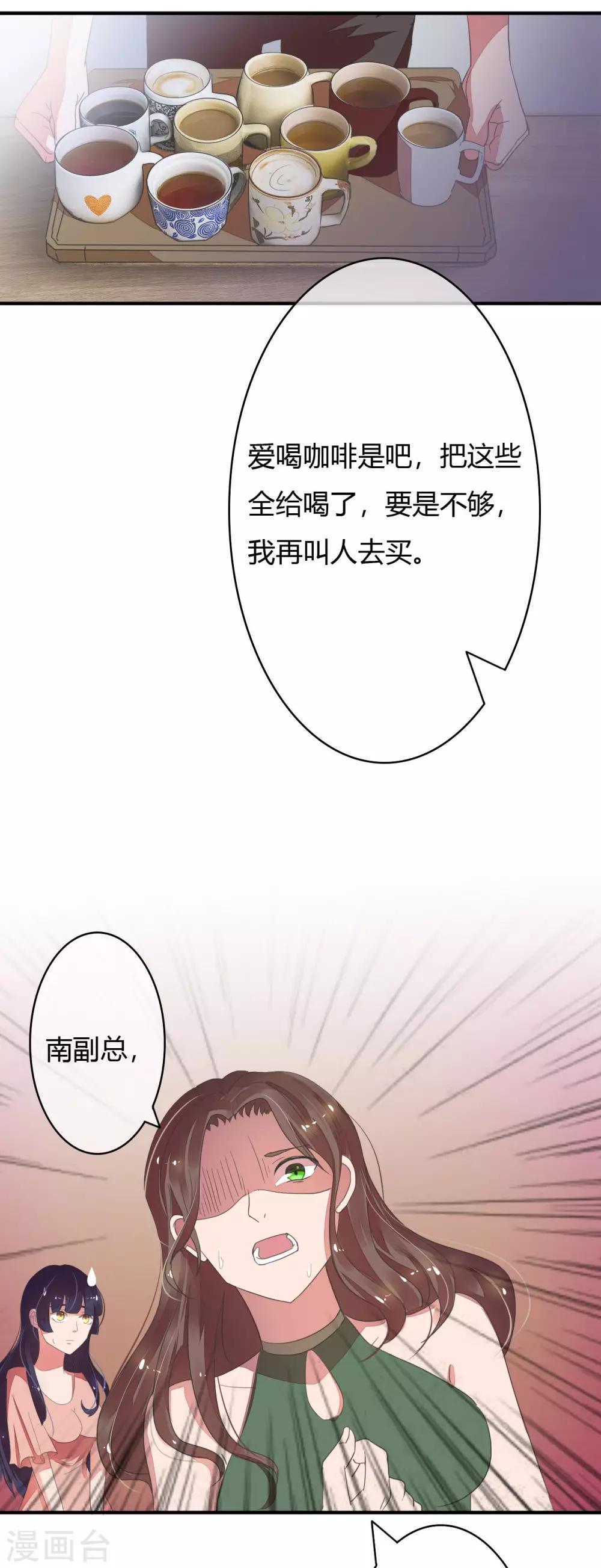 第18话 没心没肺白眼狼-第19话