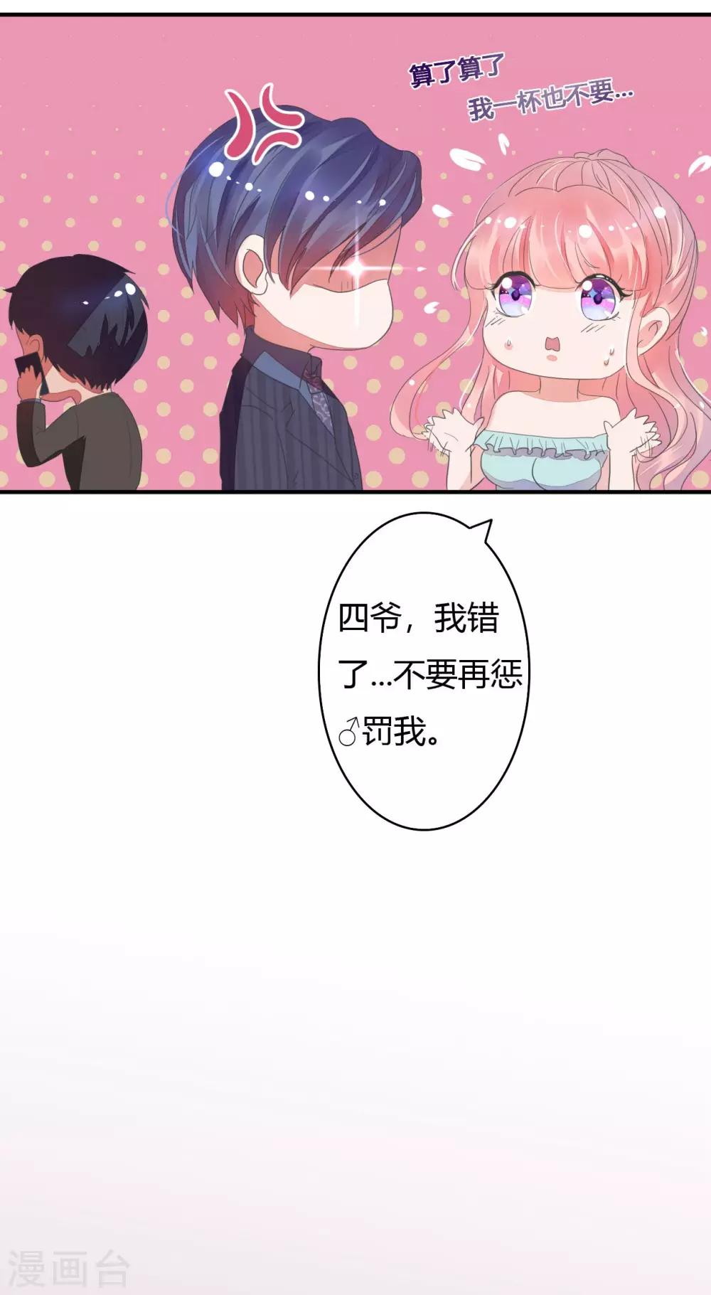 第18话 没心没肺白眼狼-第19话