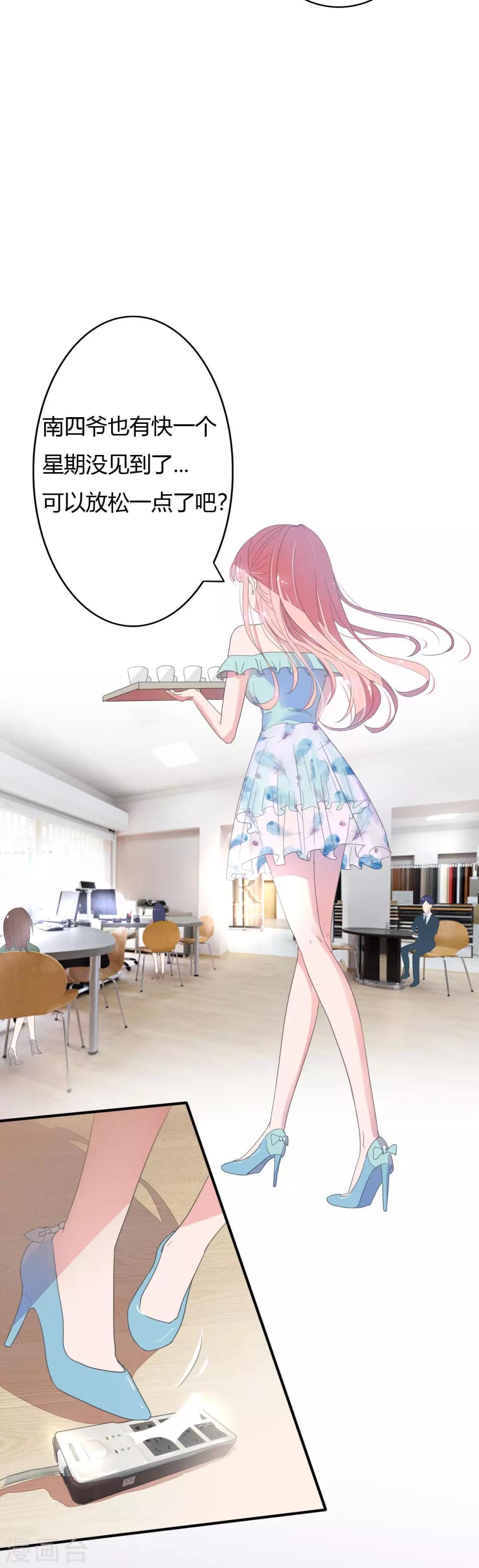 第18话 没心没肺白眼狼-第19话