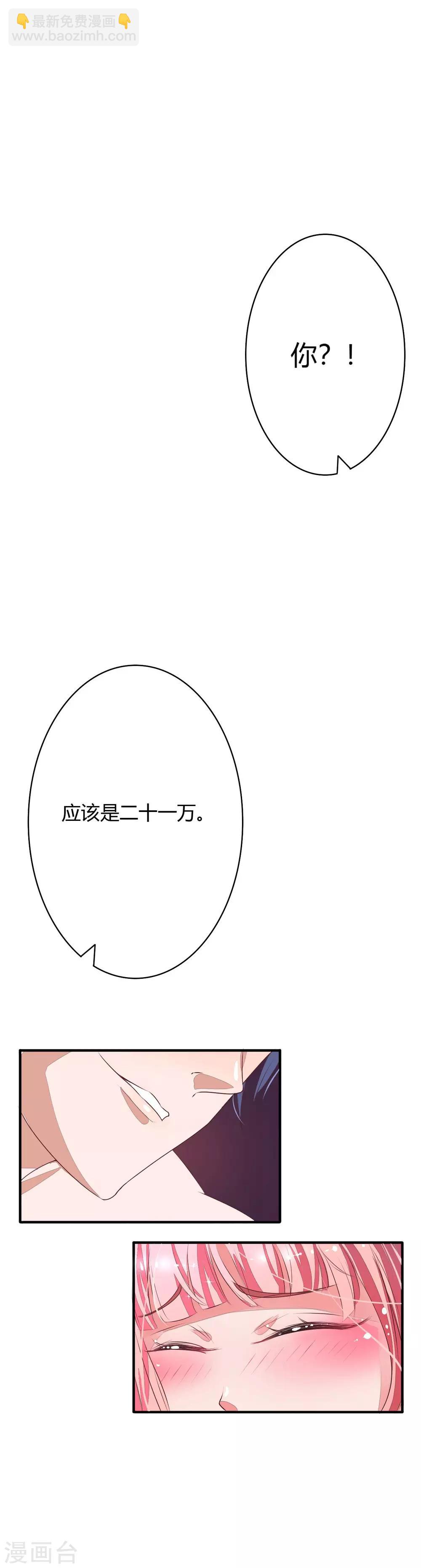 第3话 买只大熊猫-第3话