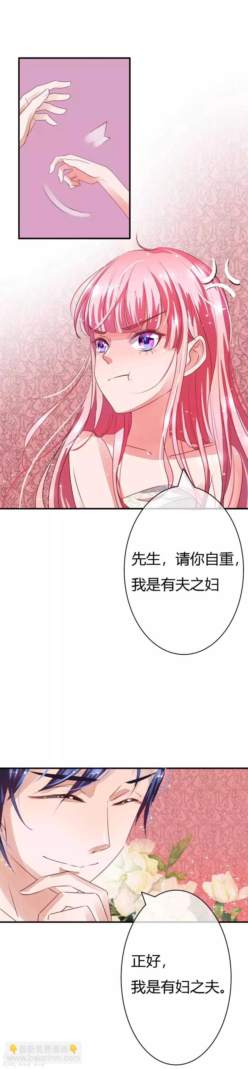 第3话 买只大熊猫-第3话
