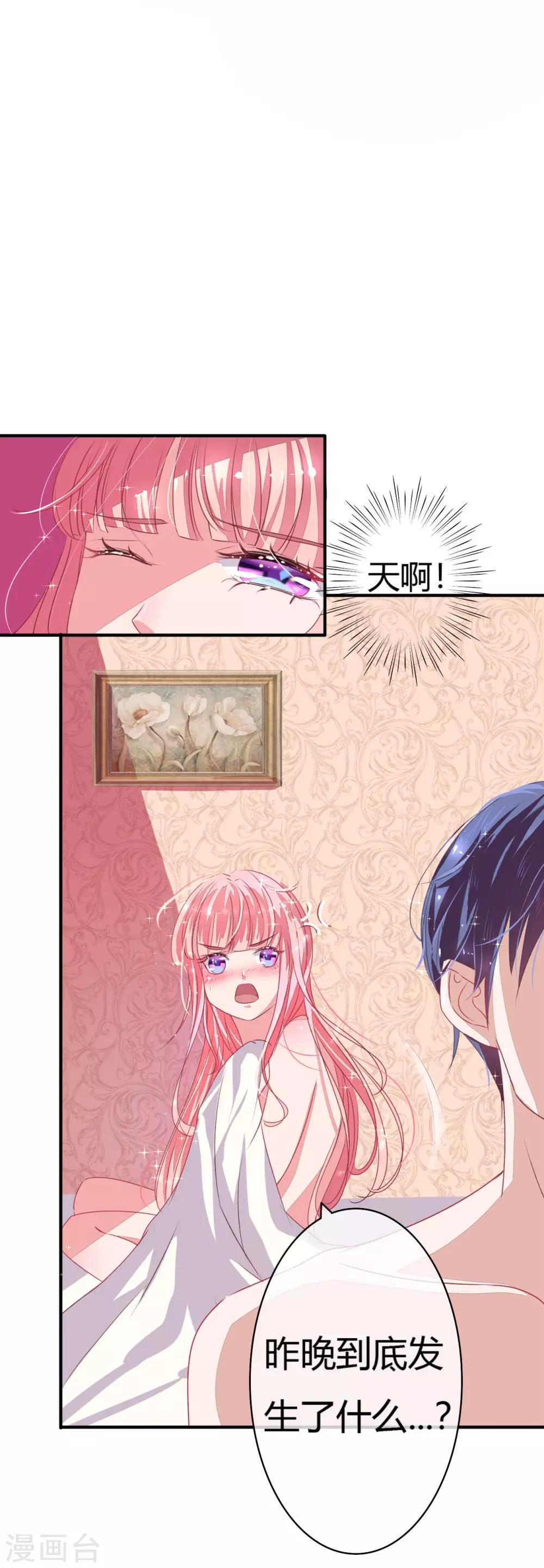 第3话 买只大熊猫-第3话