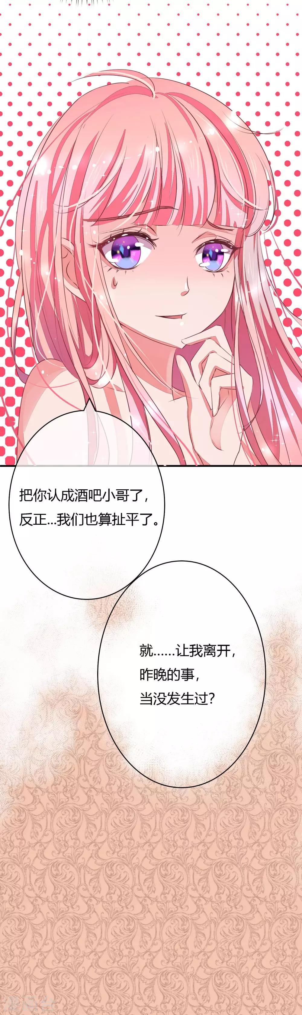 第3话 买只大熊猫-第3话
