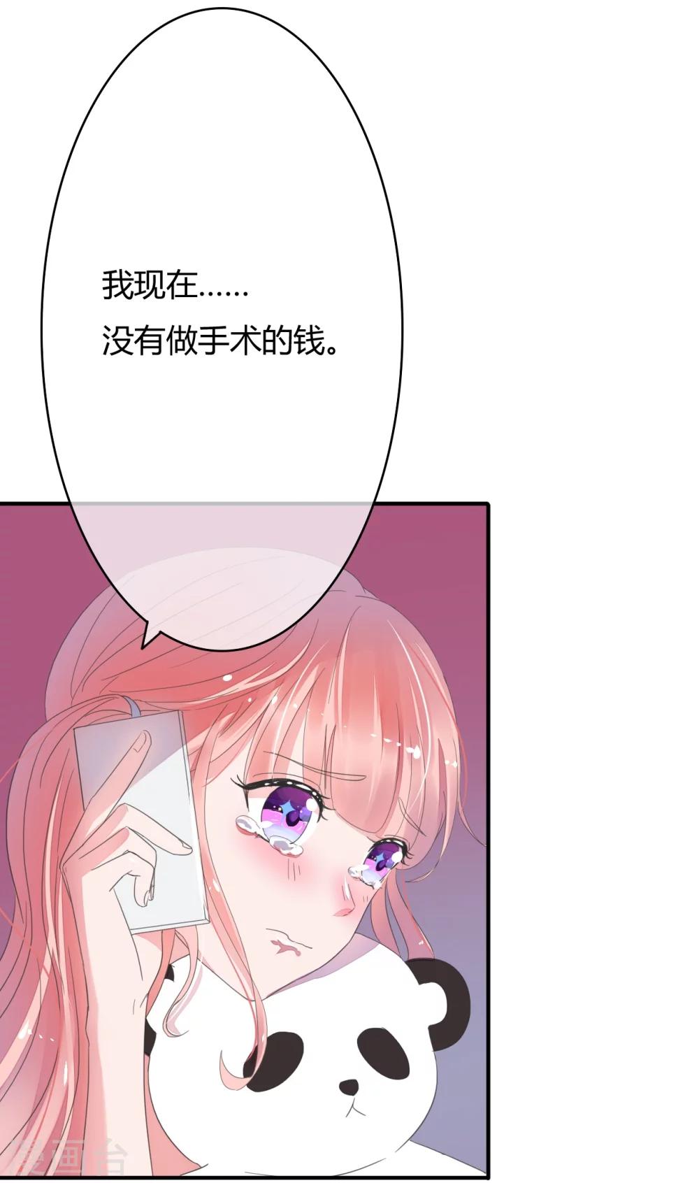 第20话 意意怀孕-第21话