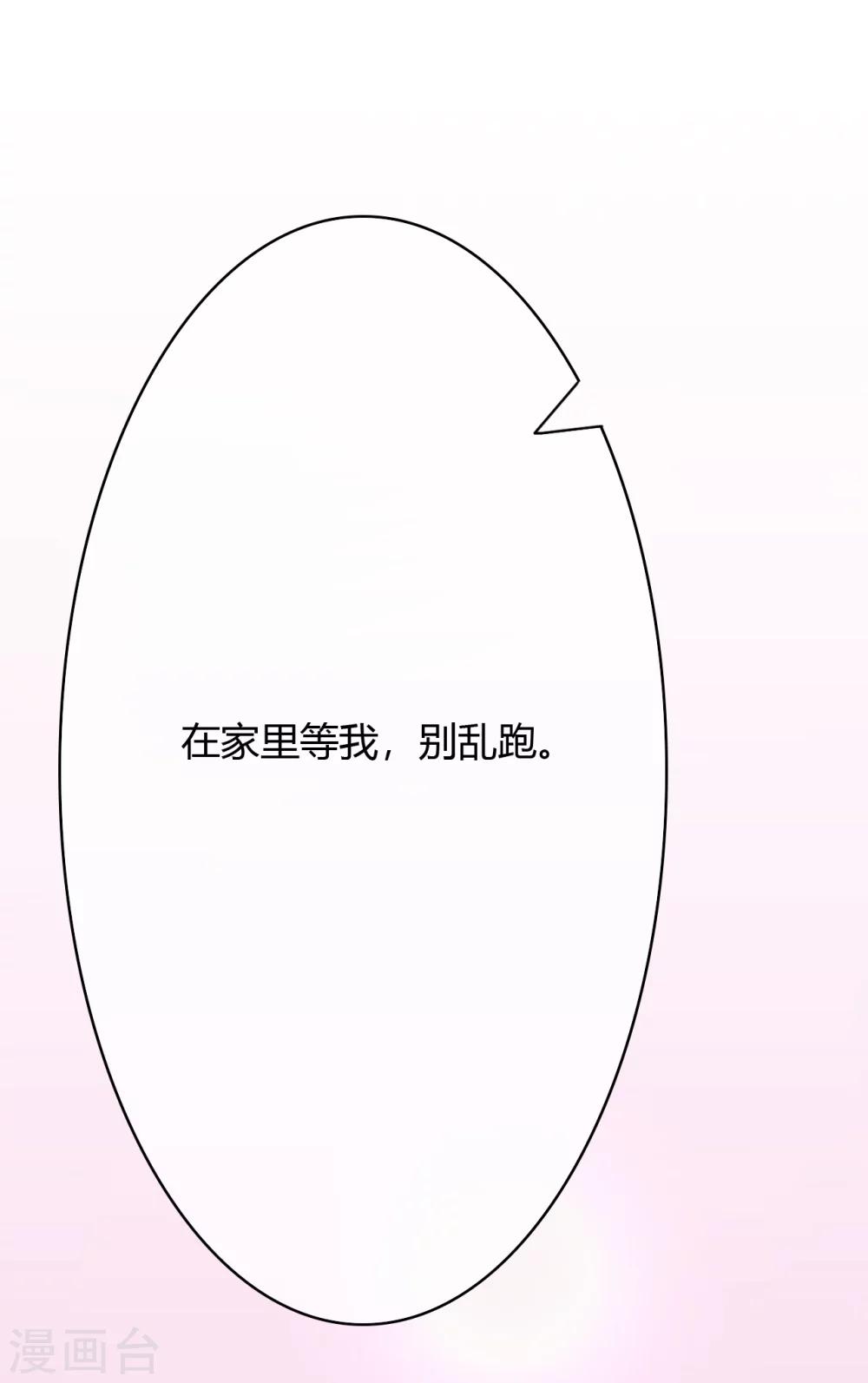 第20话 意意怀孕-第21话