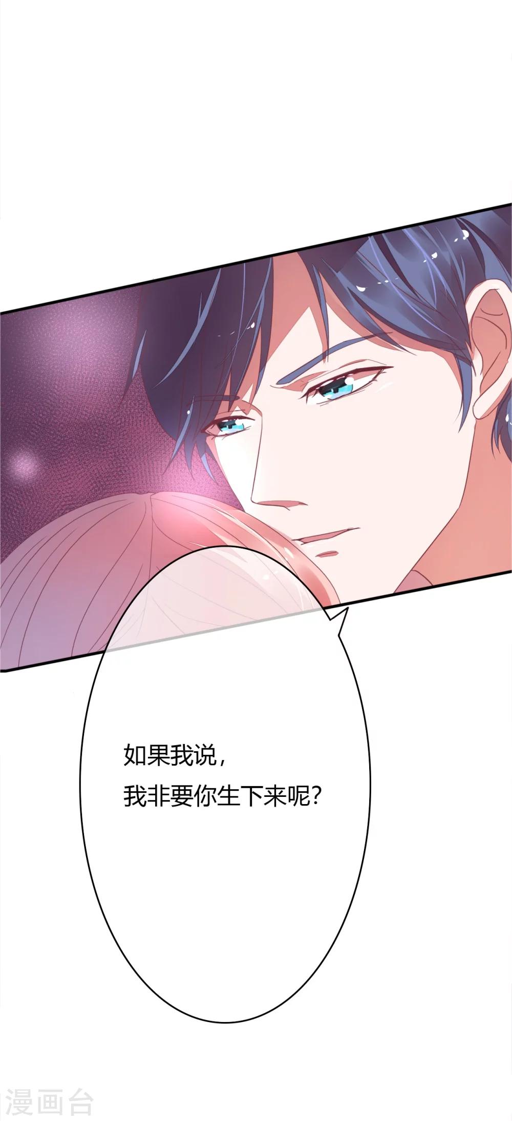 第20话 意意怀孕-第21话