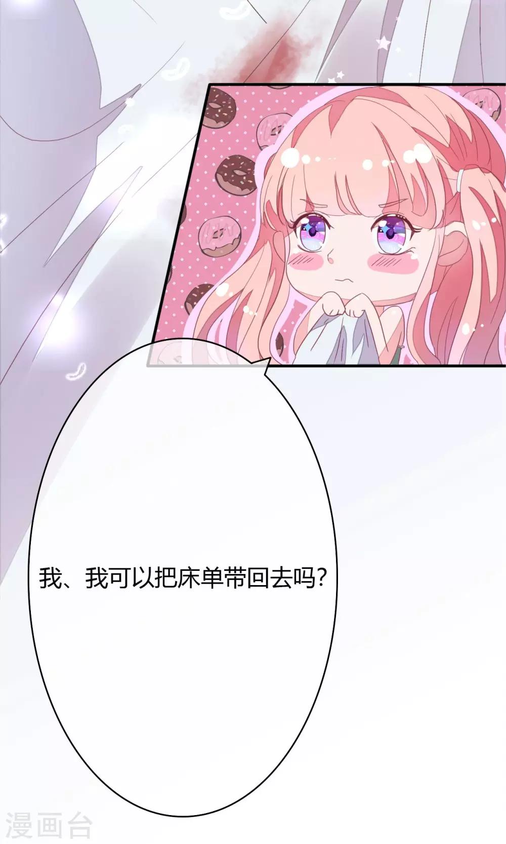 第22话 不是先天性流产？-第23话