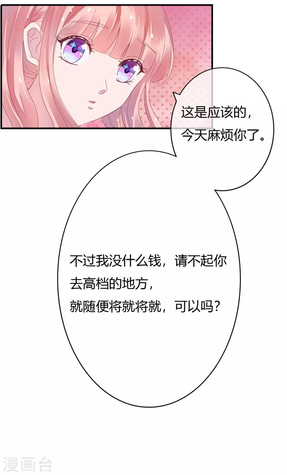 第22话 不是先天性流产？-第23话