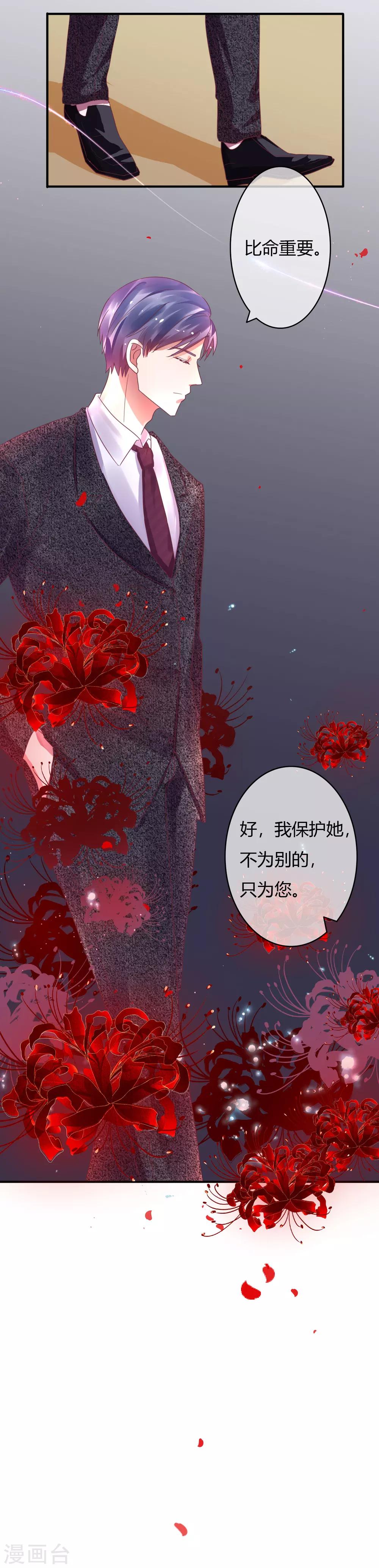 第24话 她比命重要-第25话