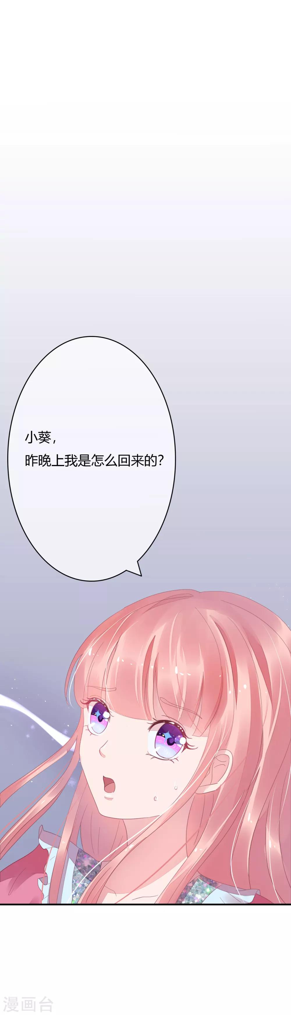 第24话 她比命重要-第25话