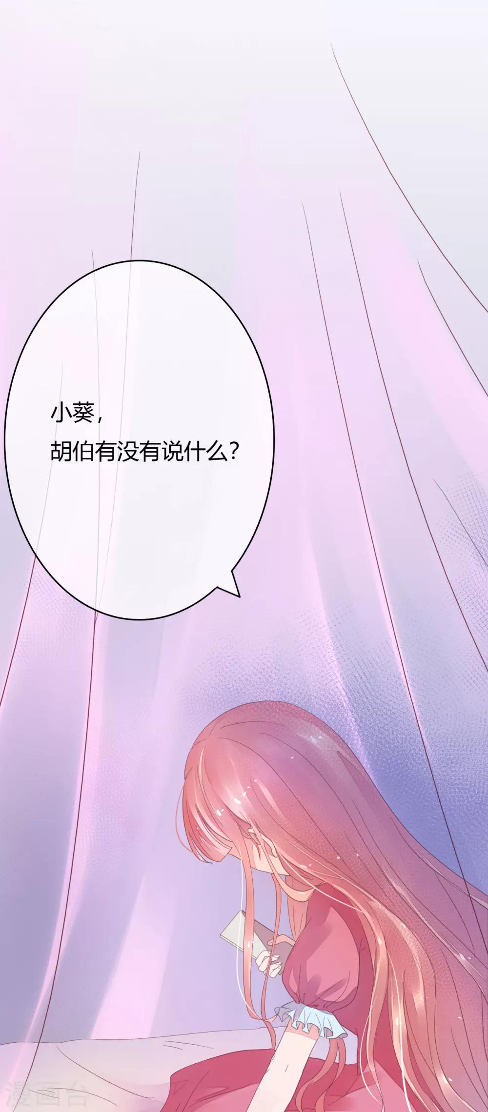 第24话 她比命重要-第25话