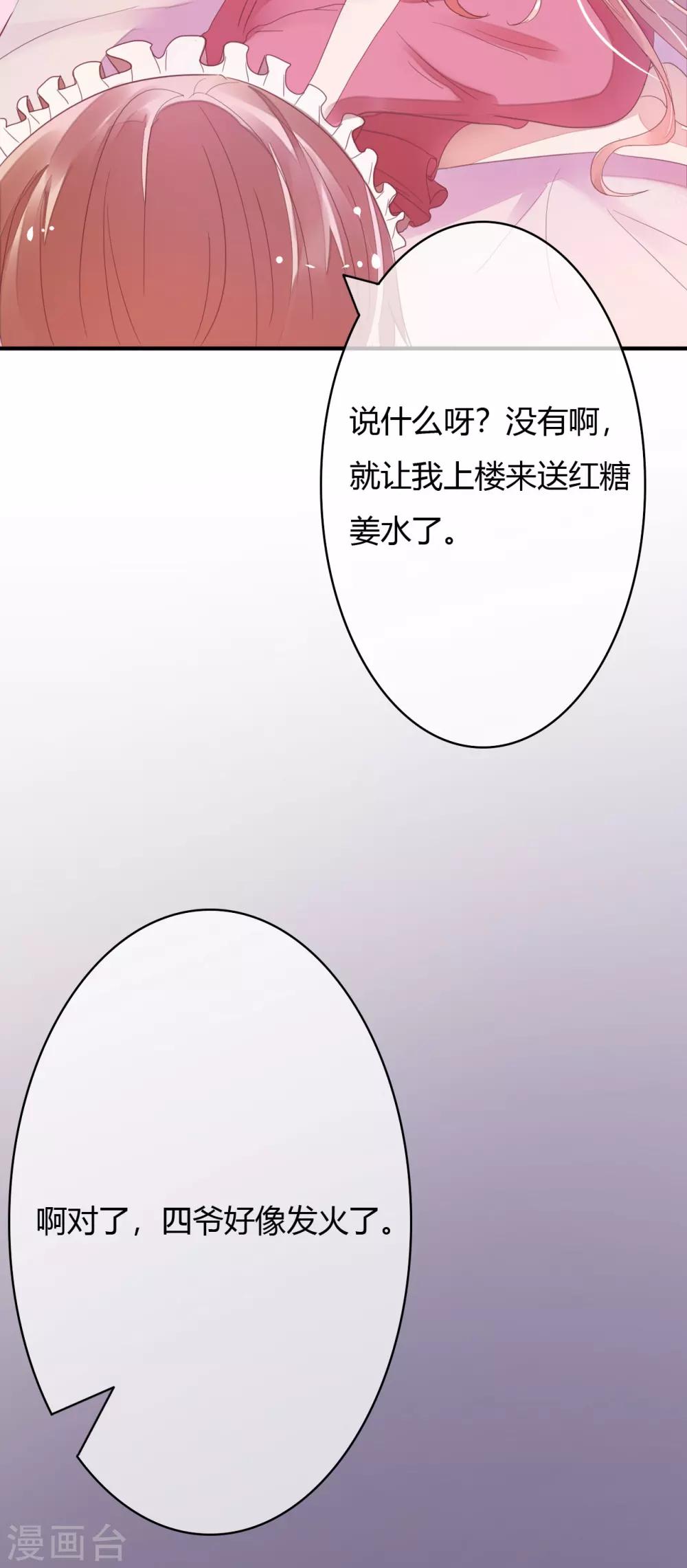 第24话 她比命重要-第25话