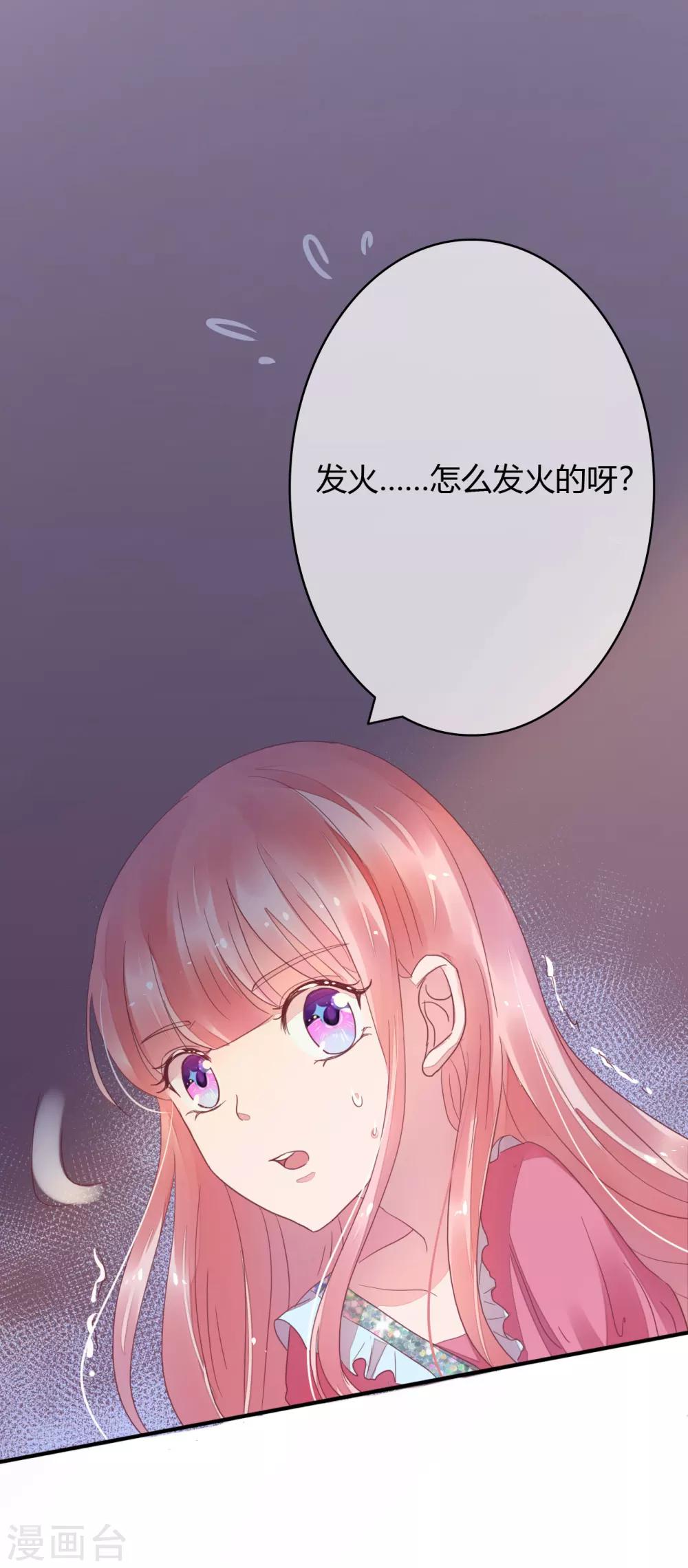 第24话 她比命重要-第25话