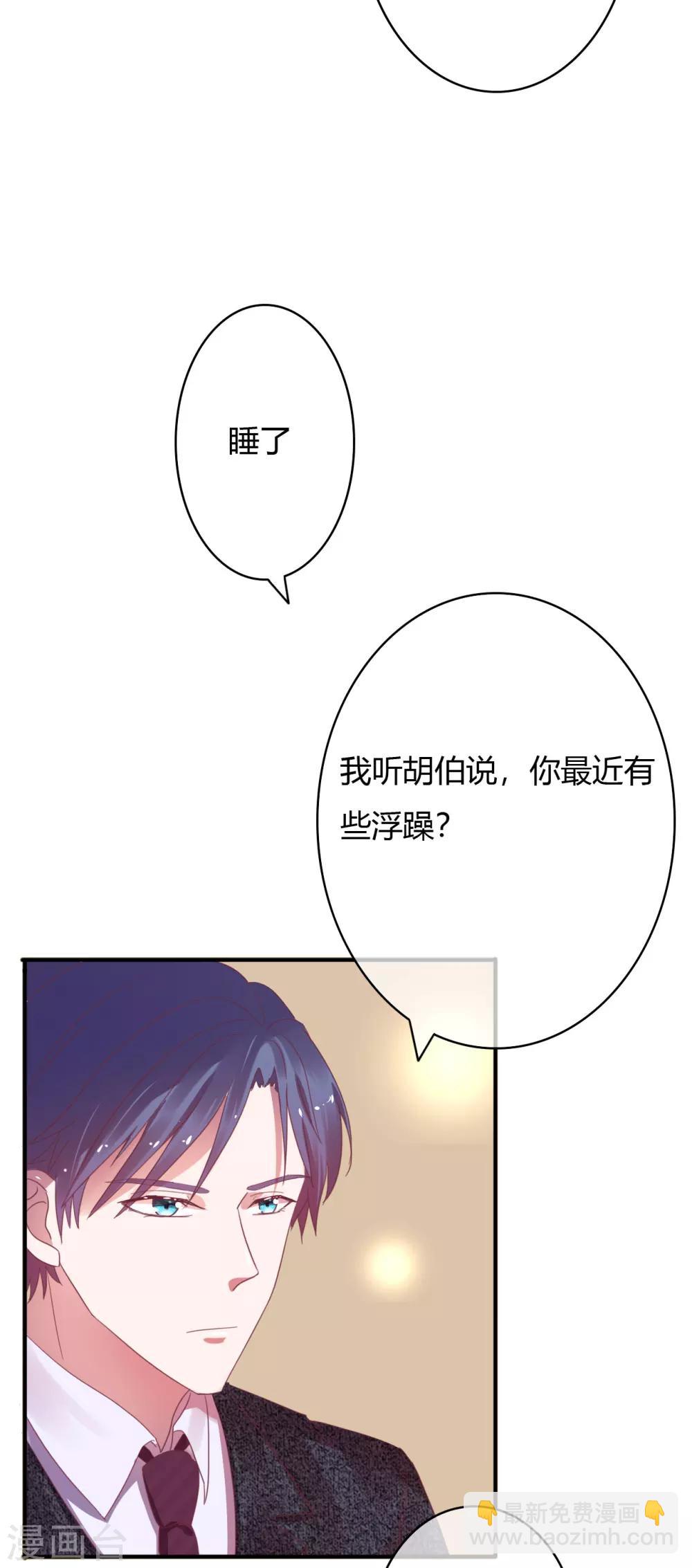 第24话 她比命重要-第25话