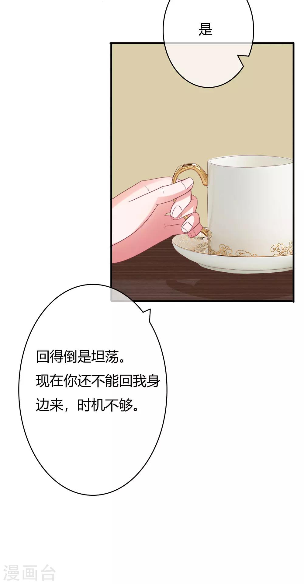 第24话 她比命重要-第25话