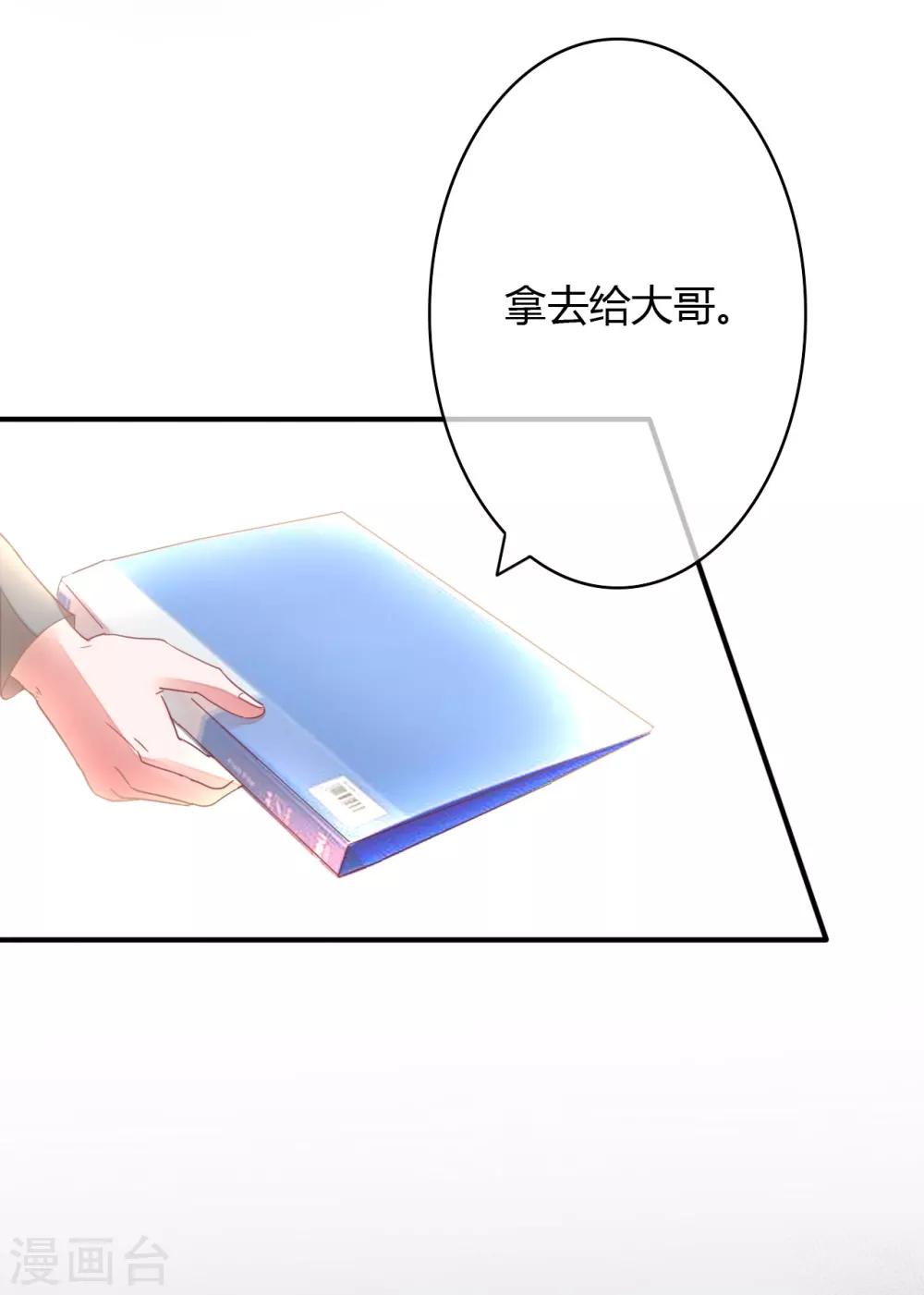 第26话 我老公不是你能惹的-第27话