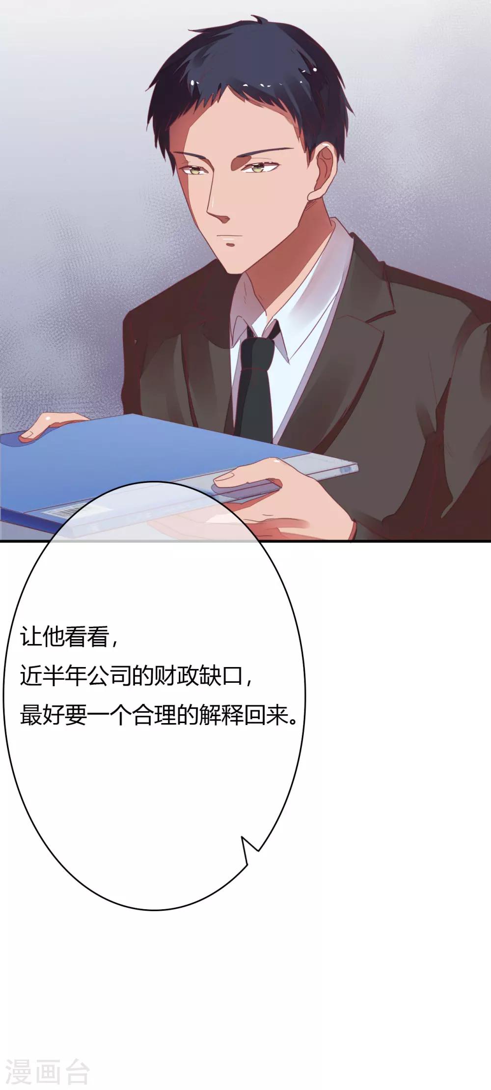 第26话 我老公不是你能惹的-第27话