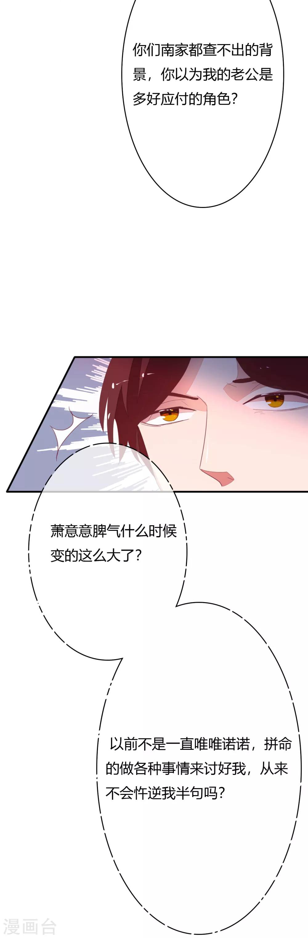 第26话 我老公不是你能惹的-第27话