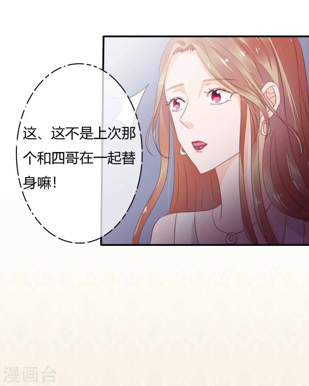 第28话 这是心痛吗？-第29话