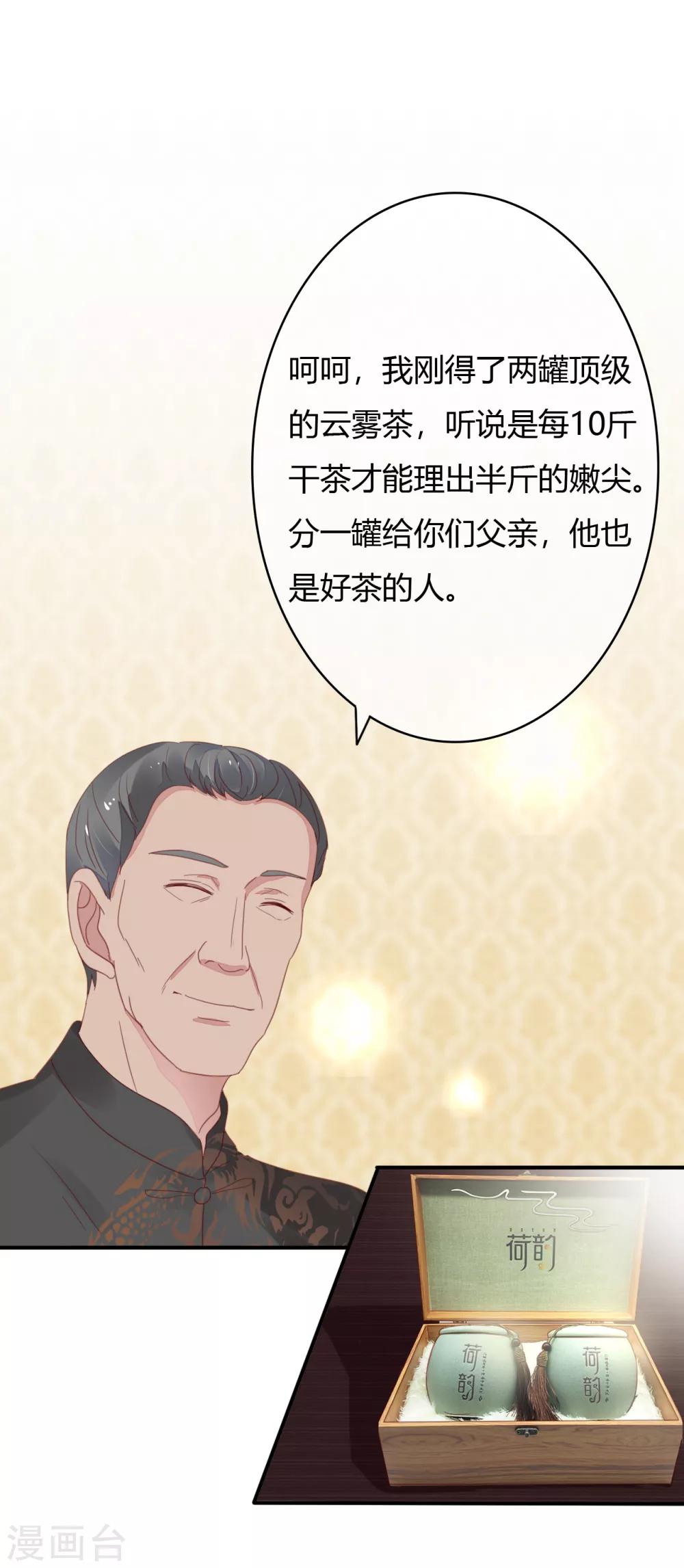 第28话 这是心痛吗？-第29话