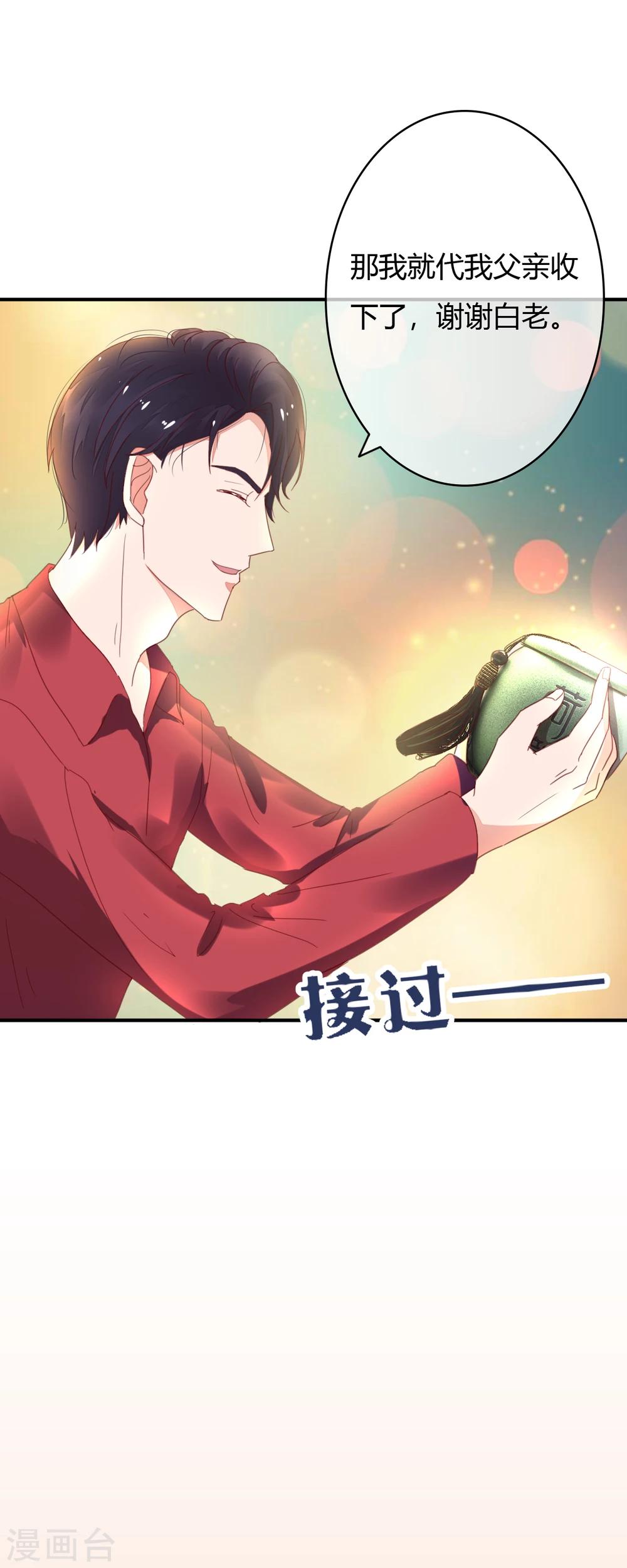 第28话 这是心痛吗？-第29话