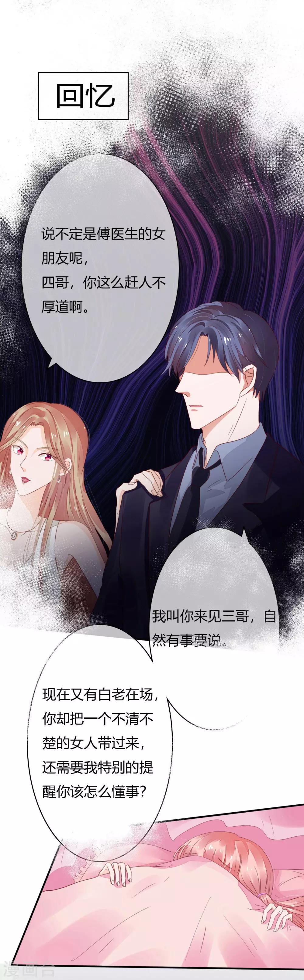 第28话 这是心痛吗？-第29话