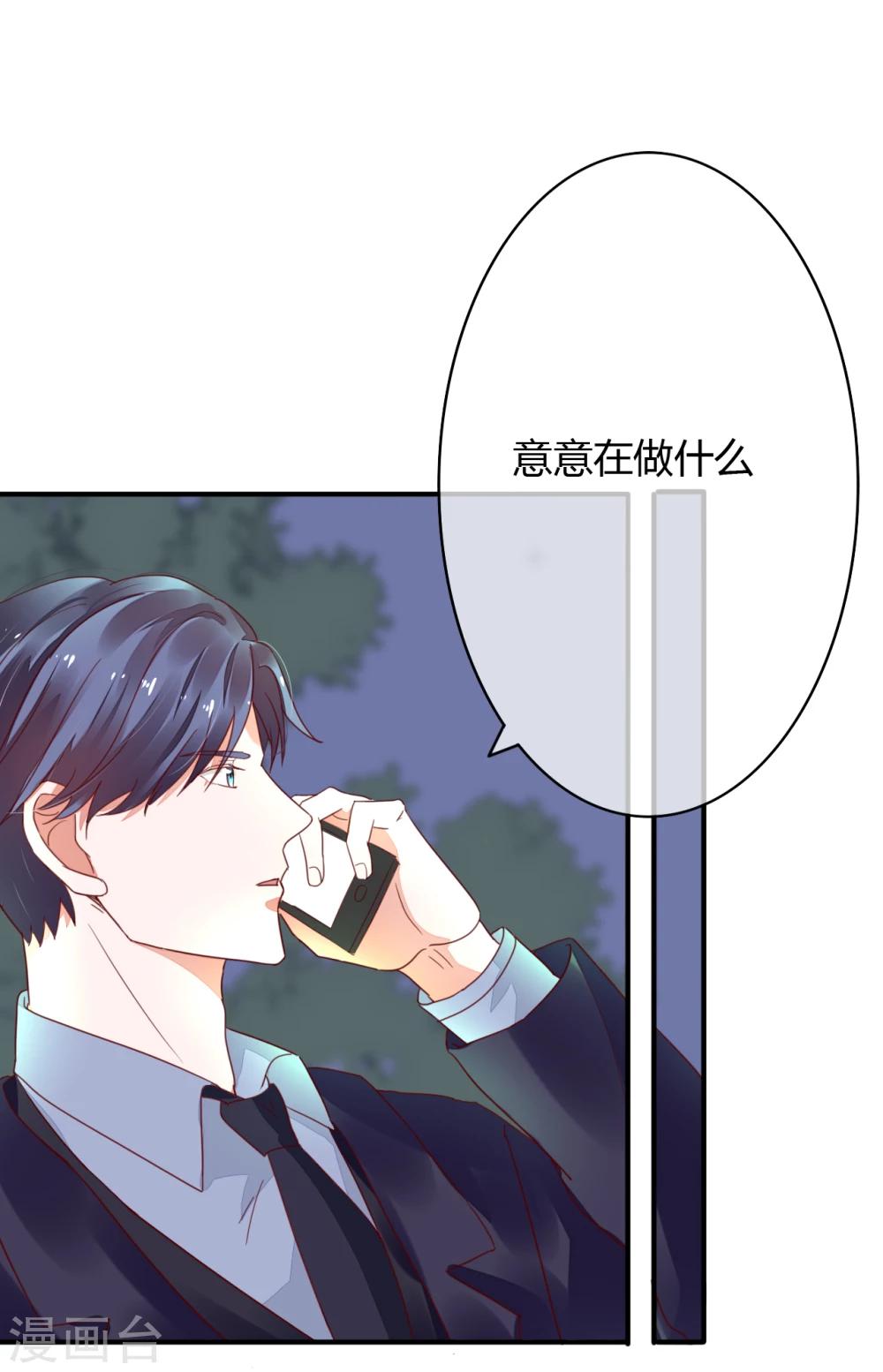 第28话 这是心痛吗？-第29话