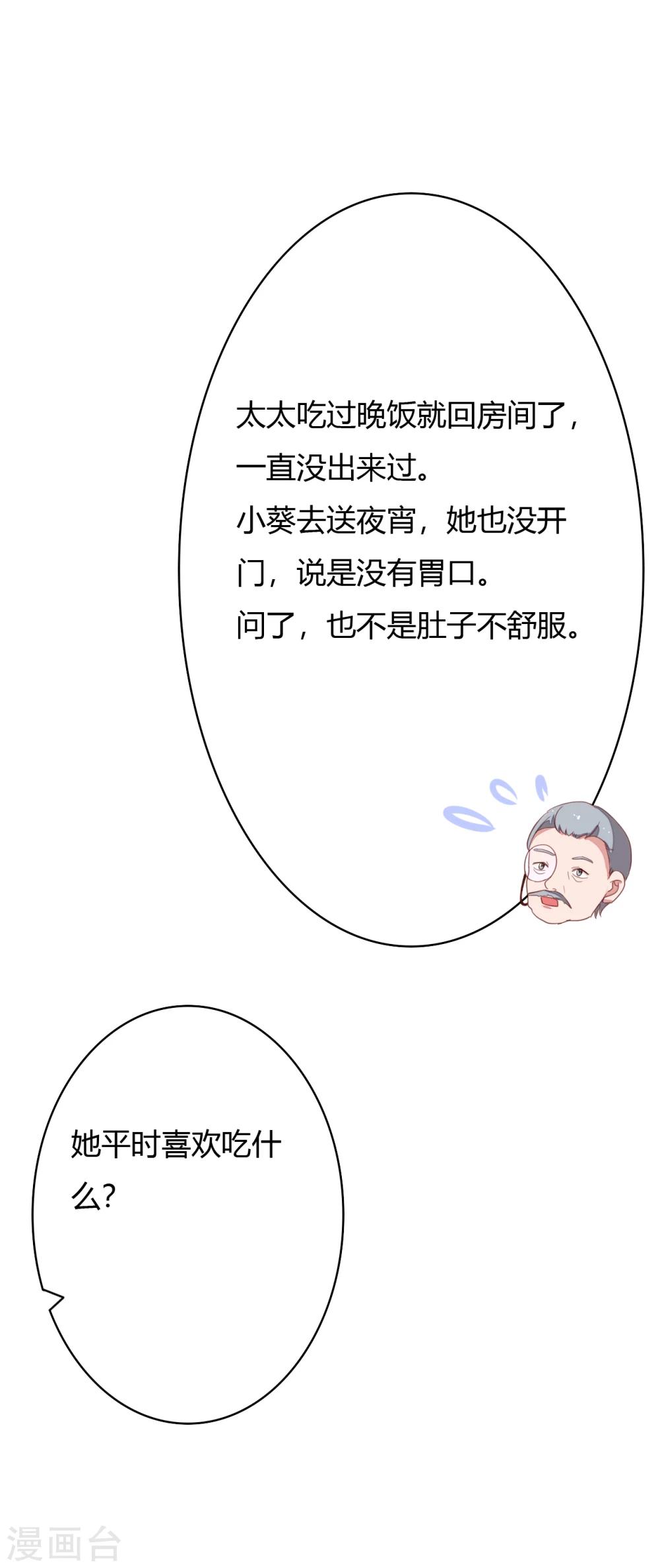 第28话 这是心痛吗？-第29话